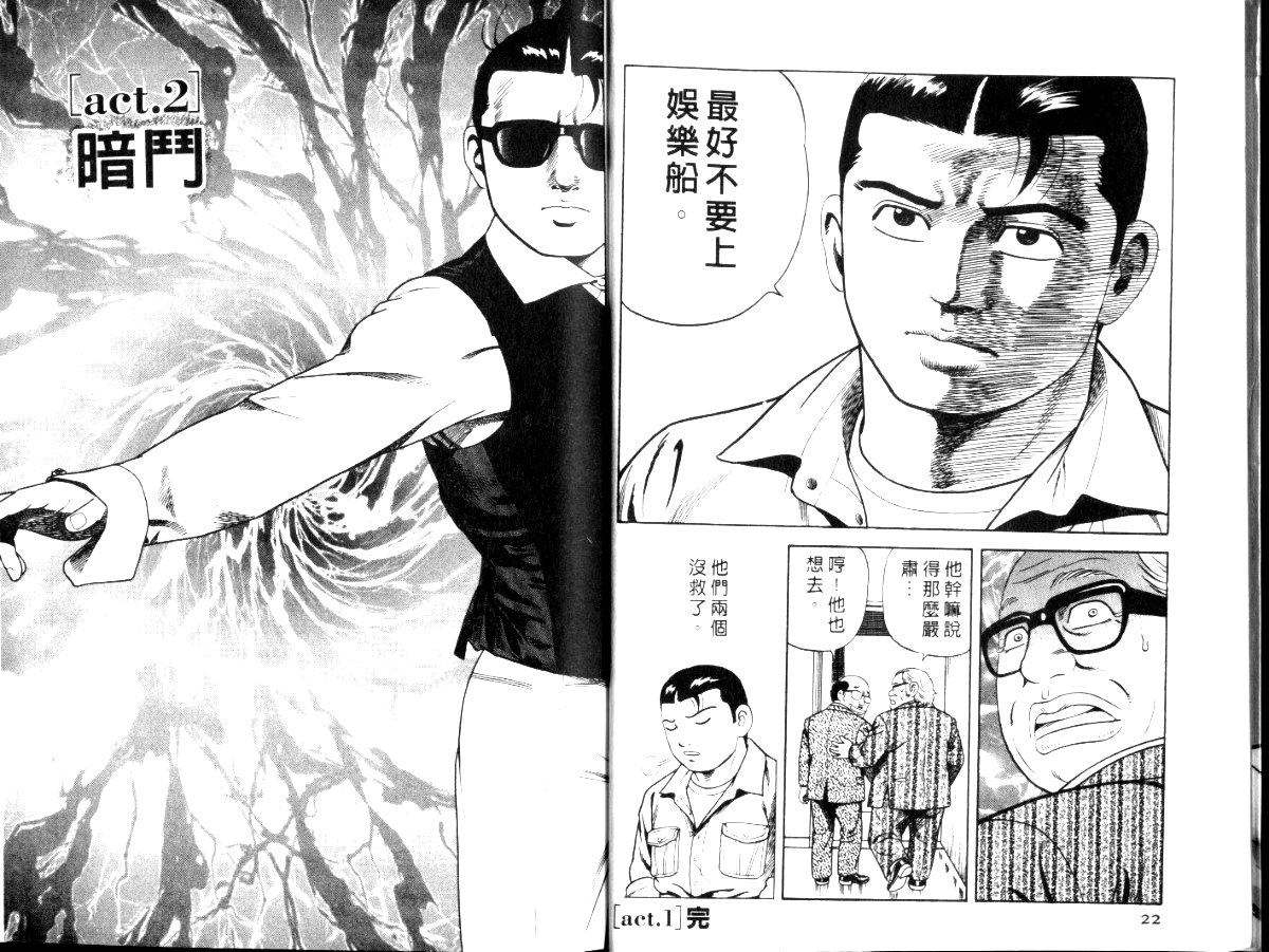 《内衣教父》漫画最新章节第56卷免费下拉式在线观看章节第【14】张图片