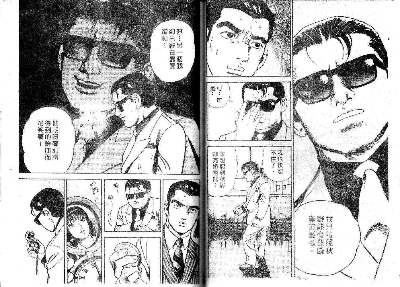 《内衣教父》漫画最新章节第25卷免费下拉式在线观看章节第【27】张图片