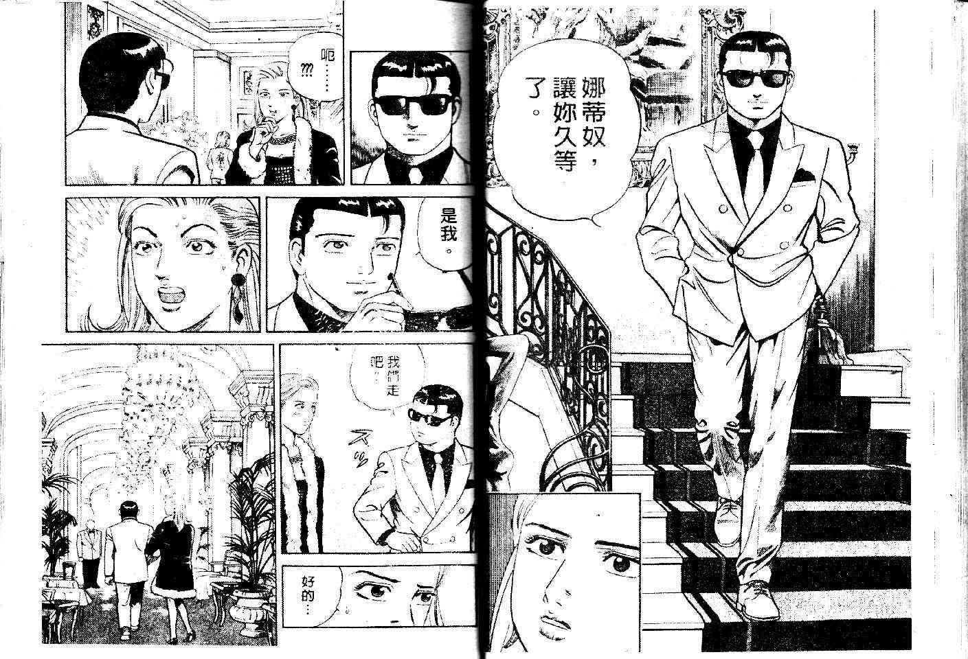 《内衣教父》漫画最新章节第48卷免费下拉式在线观看章节第【27】张图片