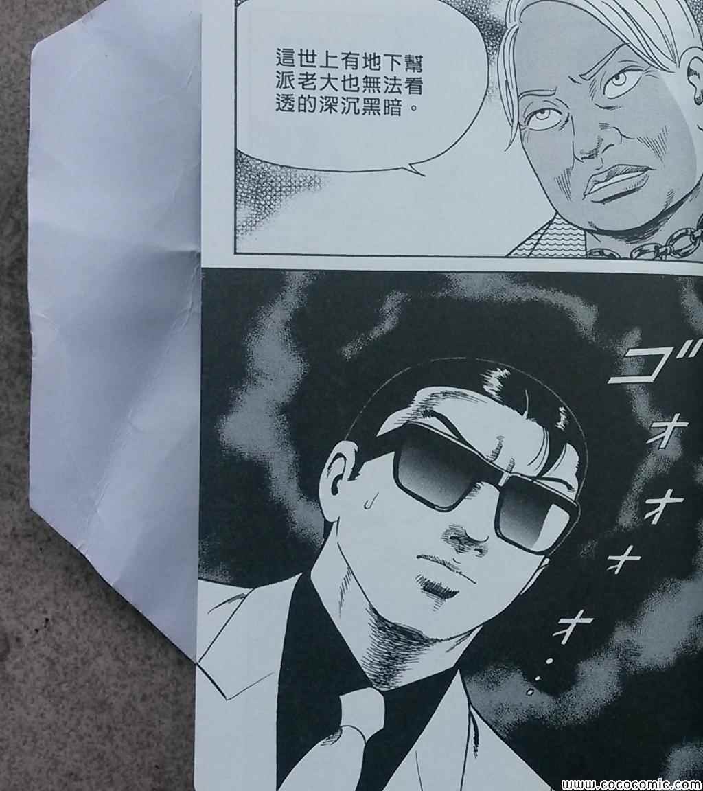 《内衣教父》漫画最新章节第108卷免费下拉式在线观看章节第【80】张图片