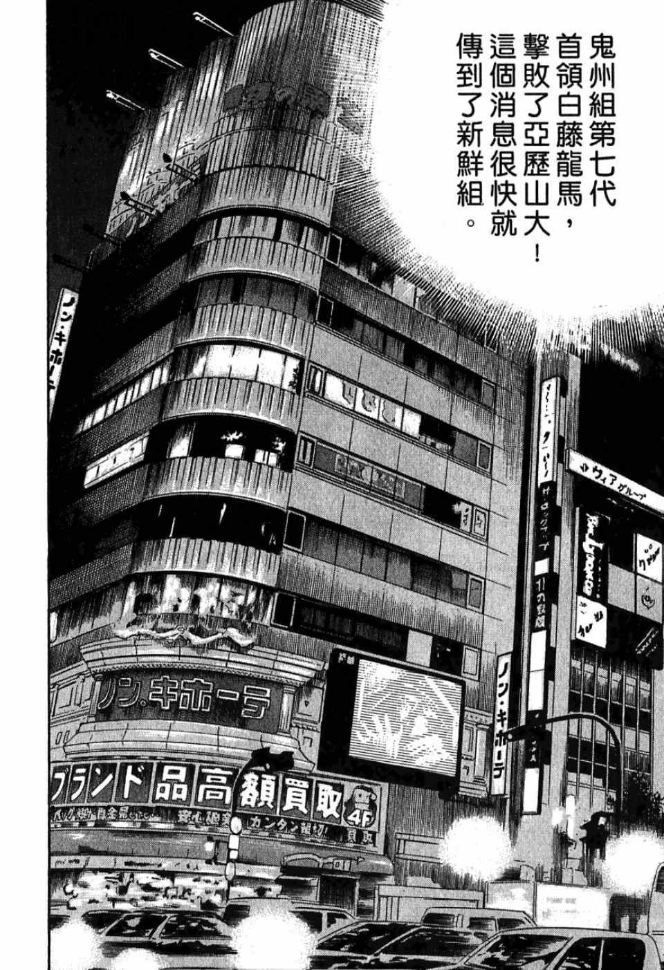 《内衣教父》漫画最新章节第99卷免费下拉式在线观看章节第【64】张图片