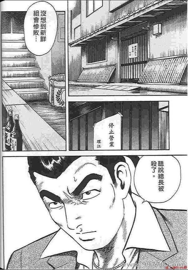 《内衣教父》漫画最新章节第88卷免费下拉式在线观看章节第【165】张图片