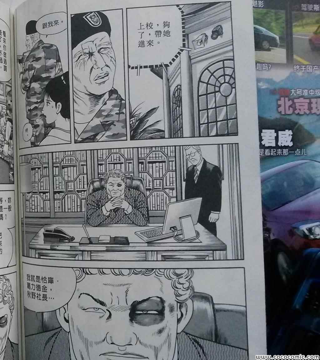 《内衣教父》漫画最新章节第108卷免费下拉式在线观看章节第【215】张图片