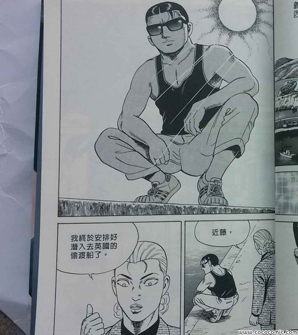 《内衣教父》漫画最新章节第108卷免费下拉式在线观看章节第【40】张图片