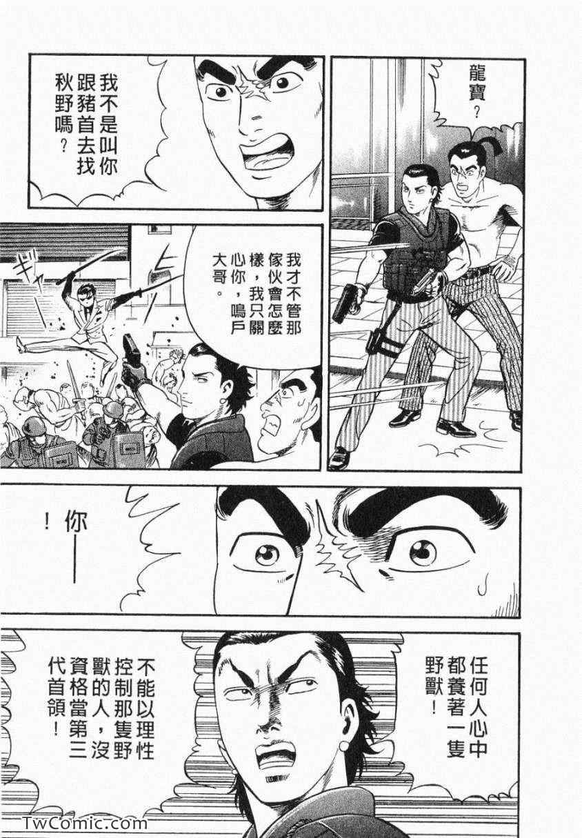 《内衣教父》漫画最新章节第106卷免费下拉式在线观看章节第【229】张图片