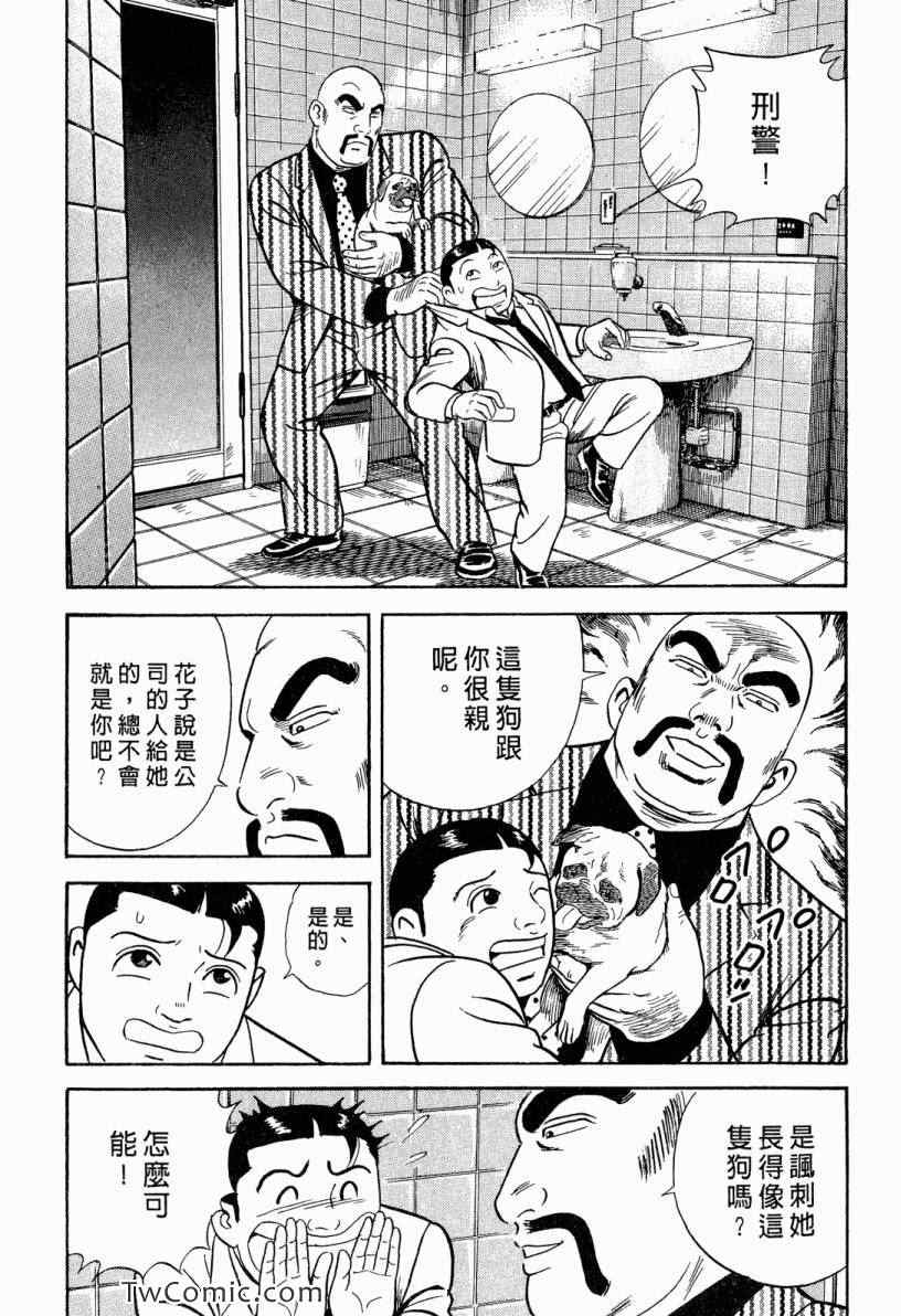 《内衣教父》漫画最新章节第101卷免费下拉式在线观看章节第【47】张图片