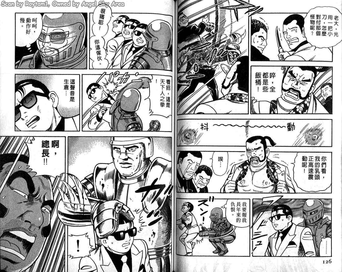 《内衣教父》漫画最新章节第62卷免费下拉式在线观看章节第【63】张图片