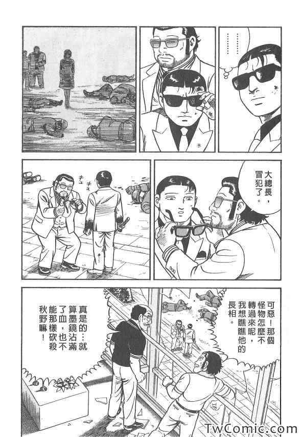 《内衣教父》漫画最新章节第107卷免费下拉式在线观看章节第【99】张图片