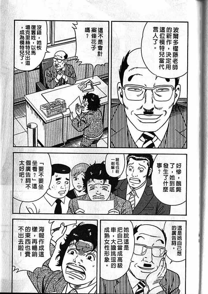 《内衣教父》漫画最新章节第92卷免费下拉式在线观看章节第【228】张图片