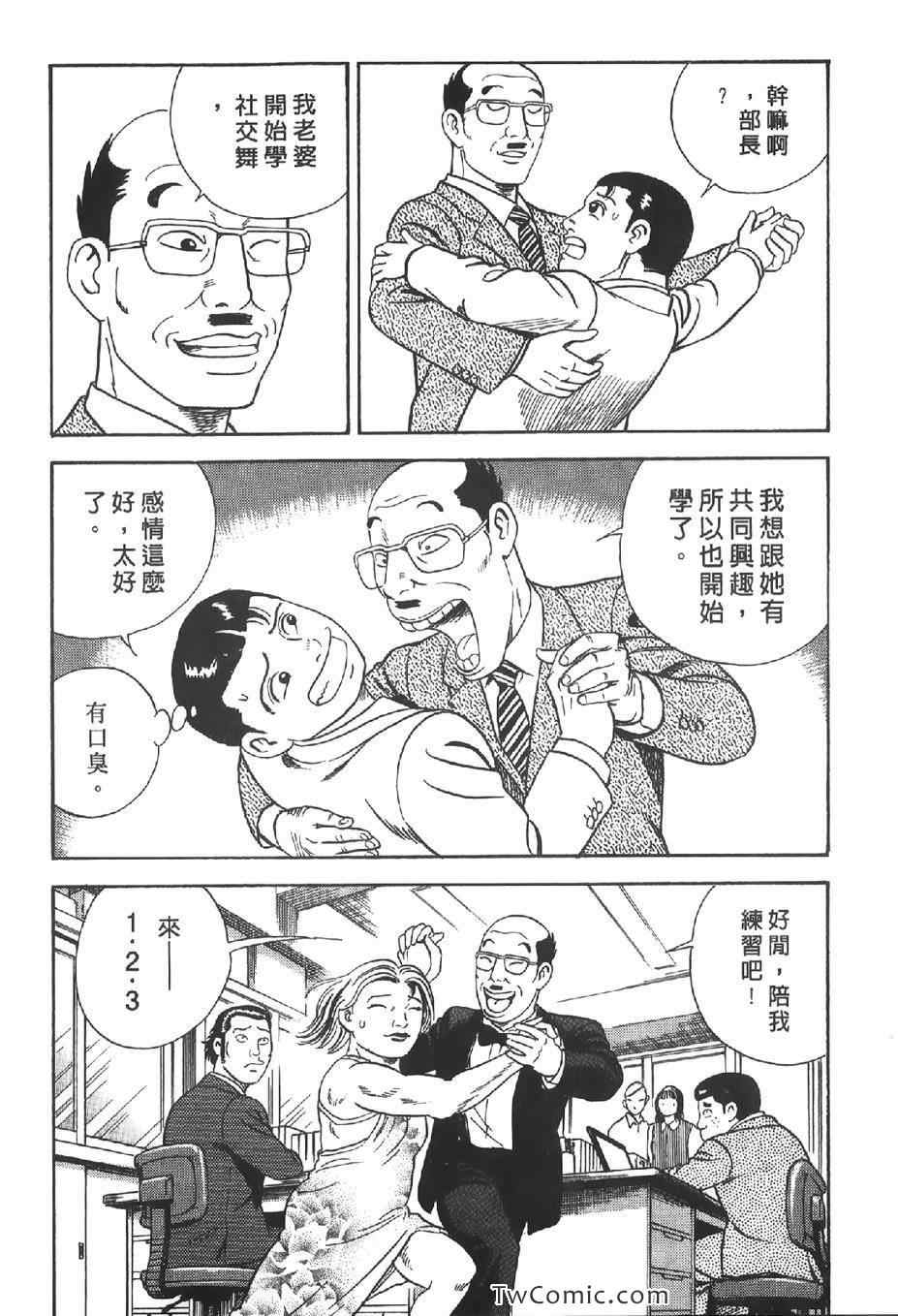 《内衣教父》漫画最新章节第102卷免费下拉式在线观看章节第【129】张图片