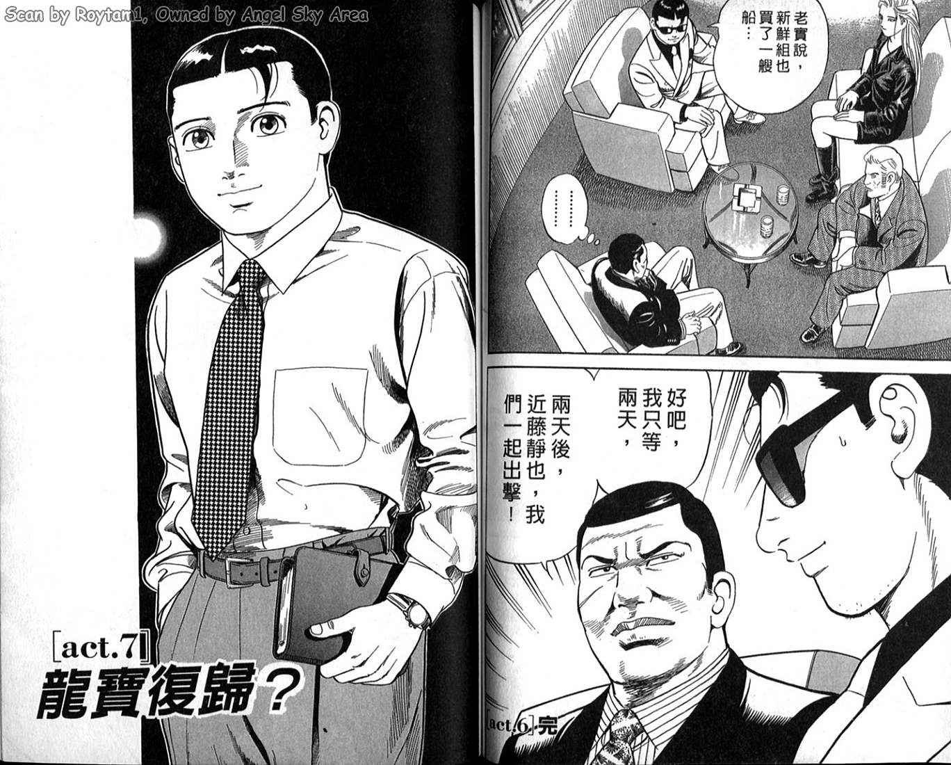 《内衣教父》漫画最新章节第63卷免费下拉式在线观看章节第【57】张图片