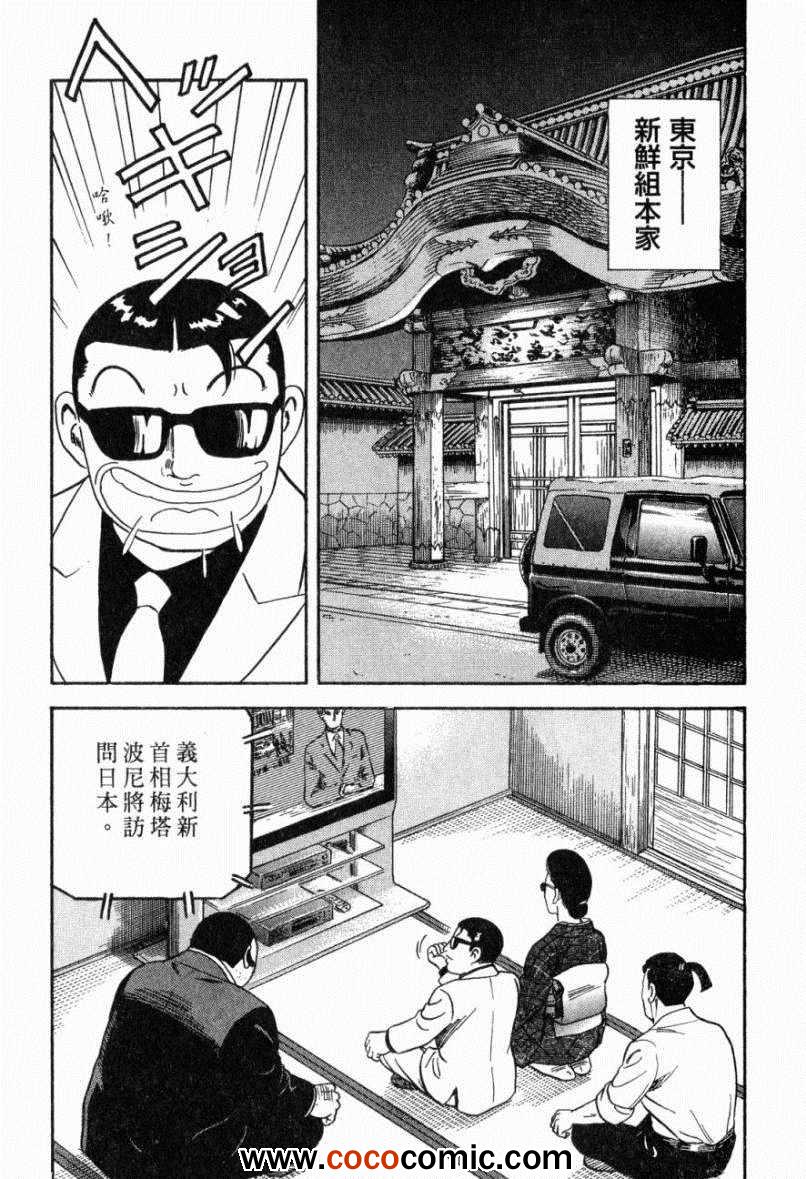 《内衣教父》漫画最新章节第103卷免费下拉式在线观看章节第【174】张图片