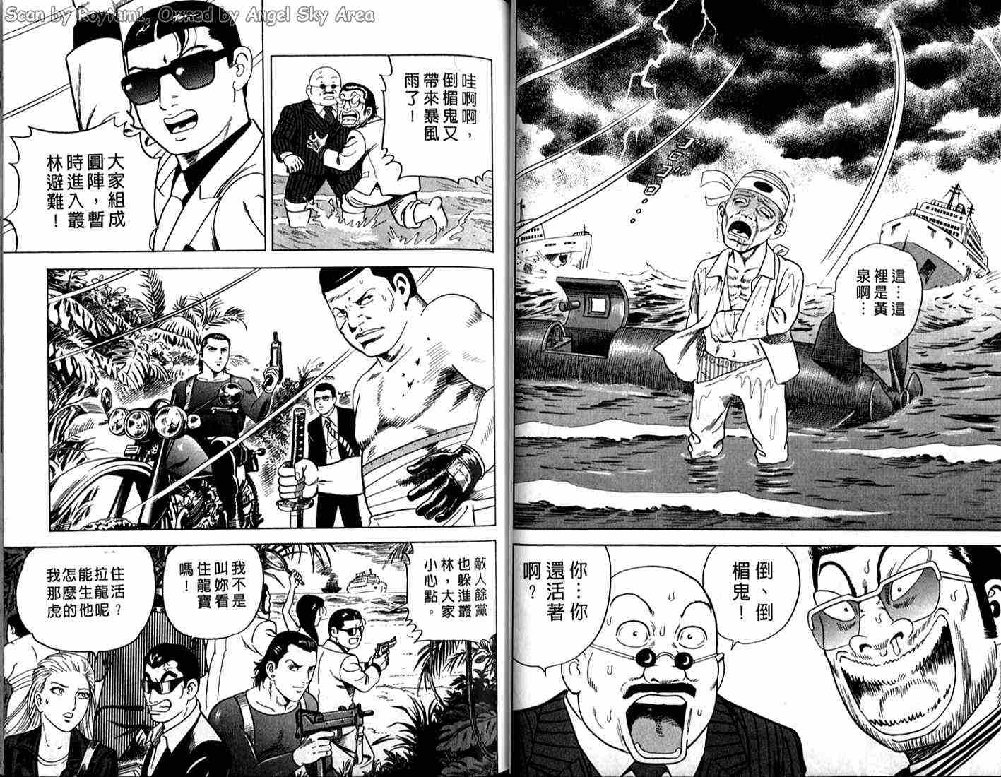 《内衣教父》漫画最新章节第64卷免费下拉式在线观看章节第【33】张图片