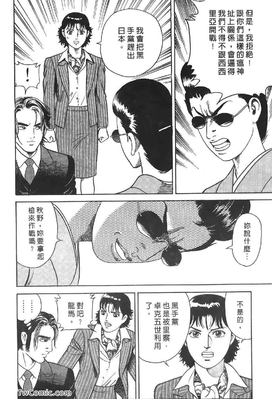 《内衣教父》漫画最新章节第102卷免费下拉式在线观看章节第【99】张图片