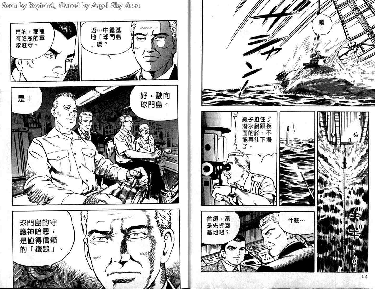 《内衣教父》漫画最新章节第64卷免费下拉式在线观看章节第【8】张图片