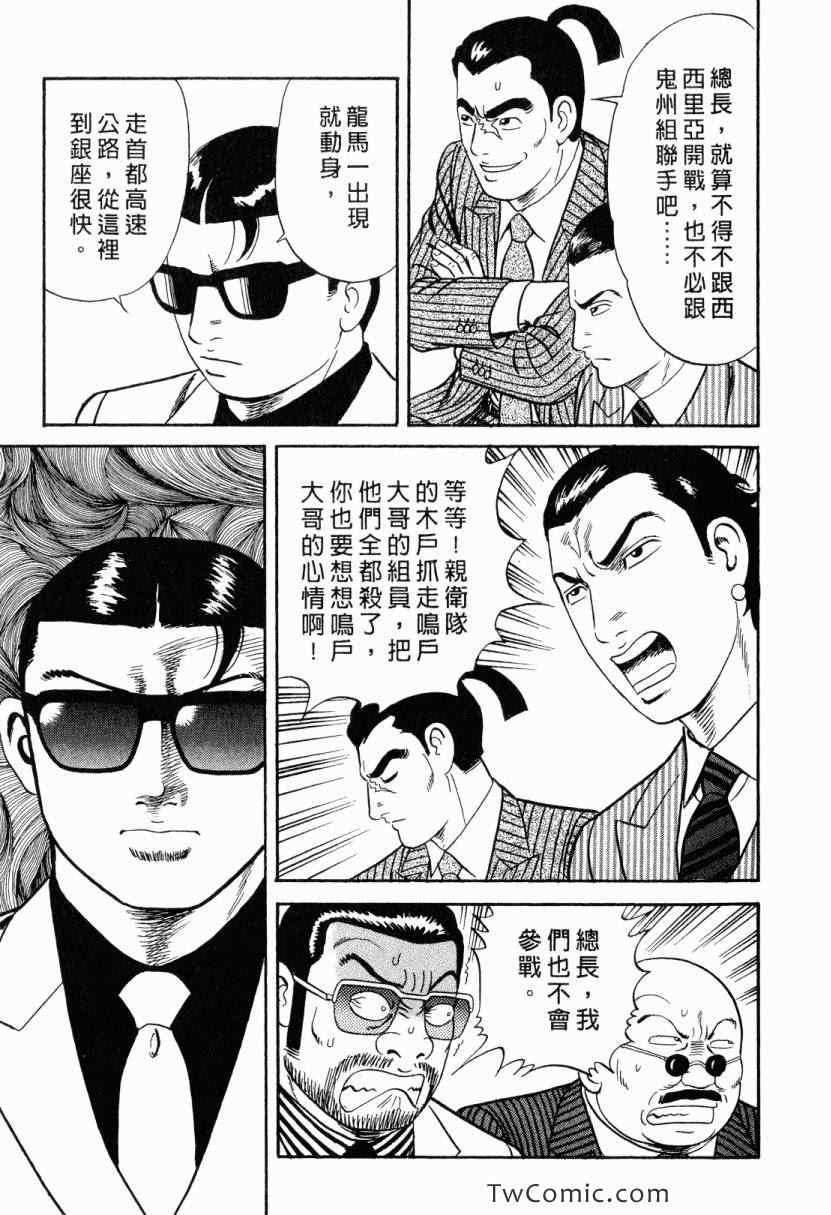 《内衣教父》漫画最新章节第105卷免费下拉式在线观看章节第【19】张图片