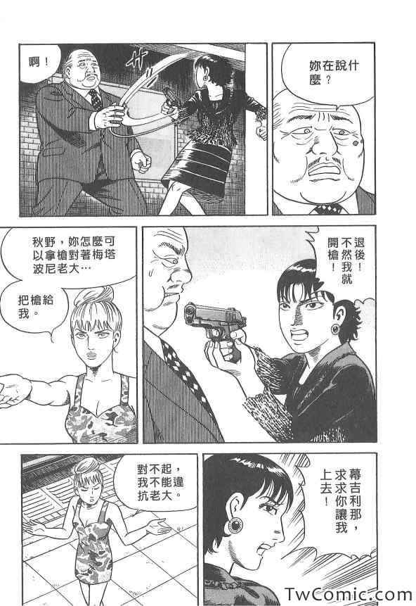 《内衣教父》漫画最新章节第107卷免费下拉式在线观看章节第【20】张图片