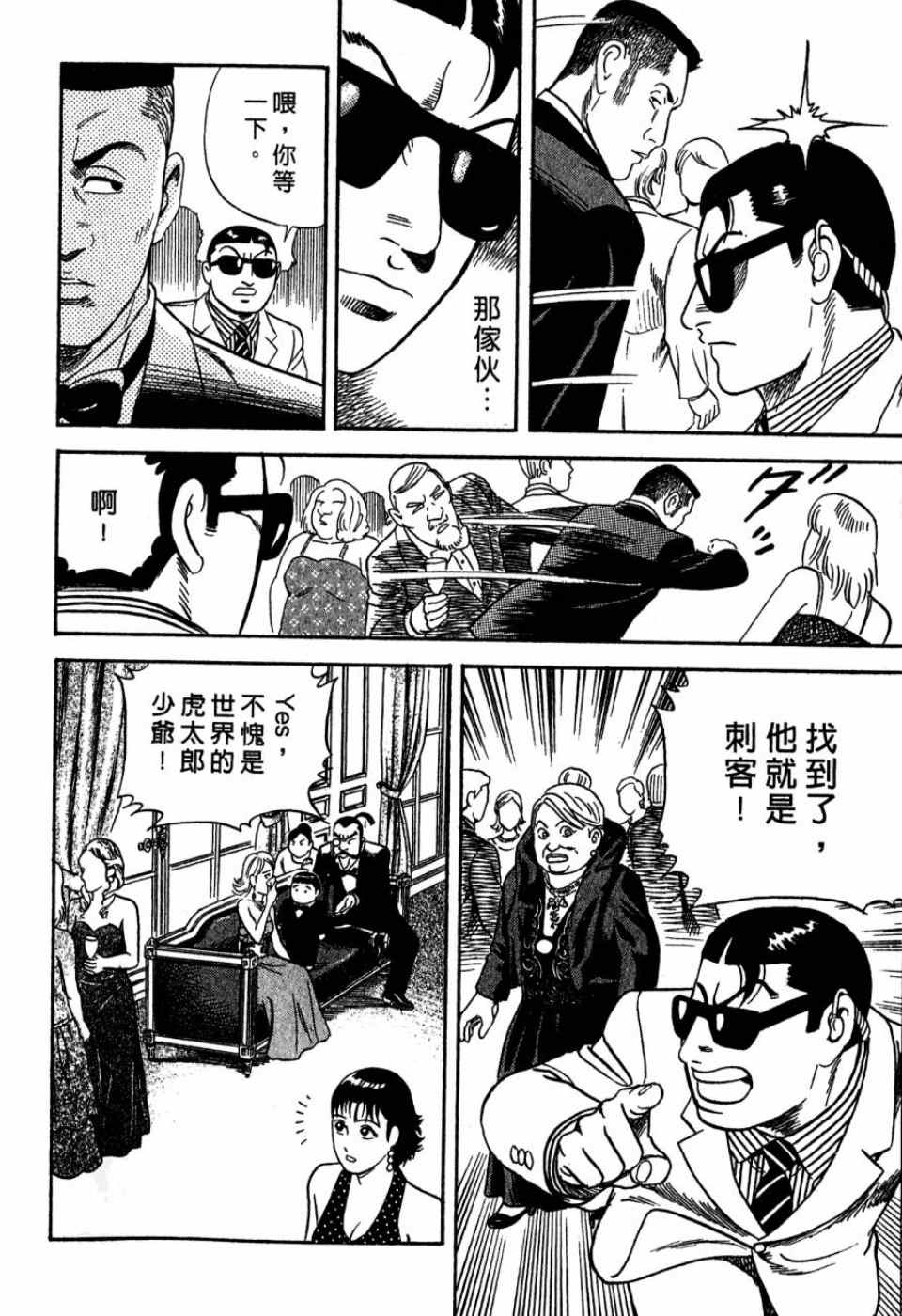 《内衣教父》漫画最新章节第99卷免费下拉式在线观看章节第【118】张图片