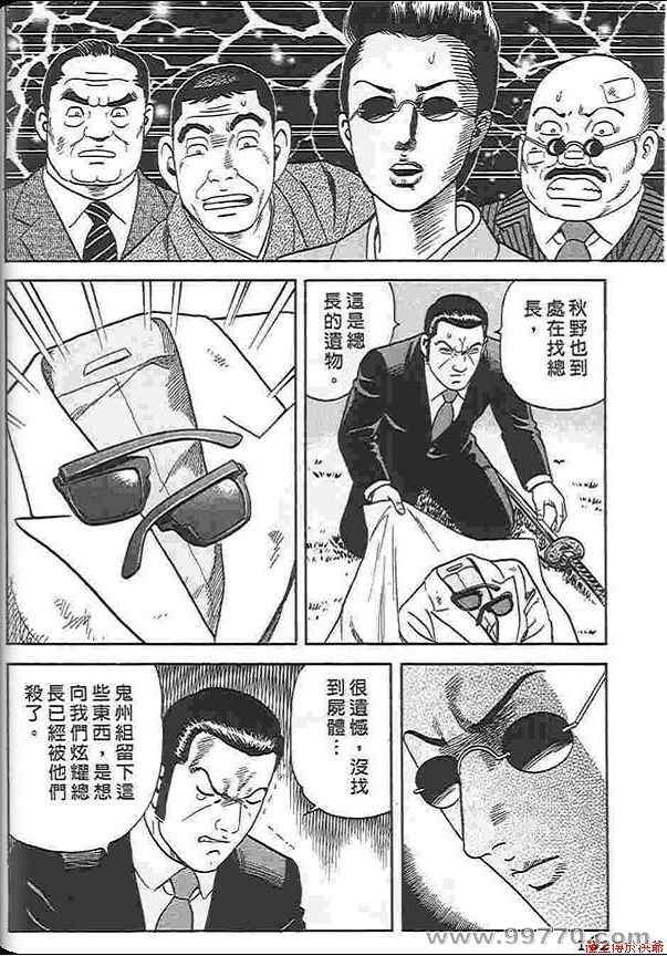 《内衣教父》漫画最新章节第88卷免费下拉式在线观看章节第【163】张图片