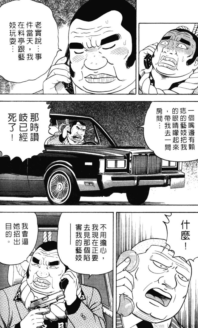 《内衣教父》漫画最新章节第78卷免费下拉式在线观看章节第【173】张图片