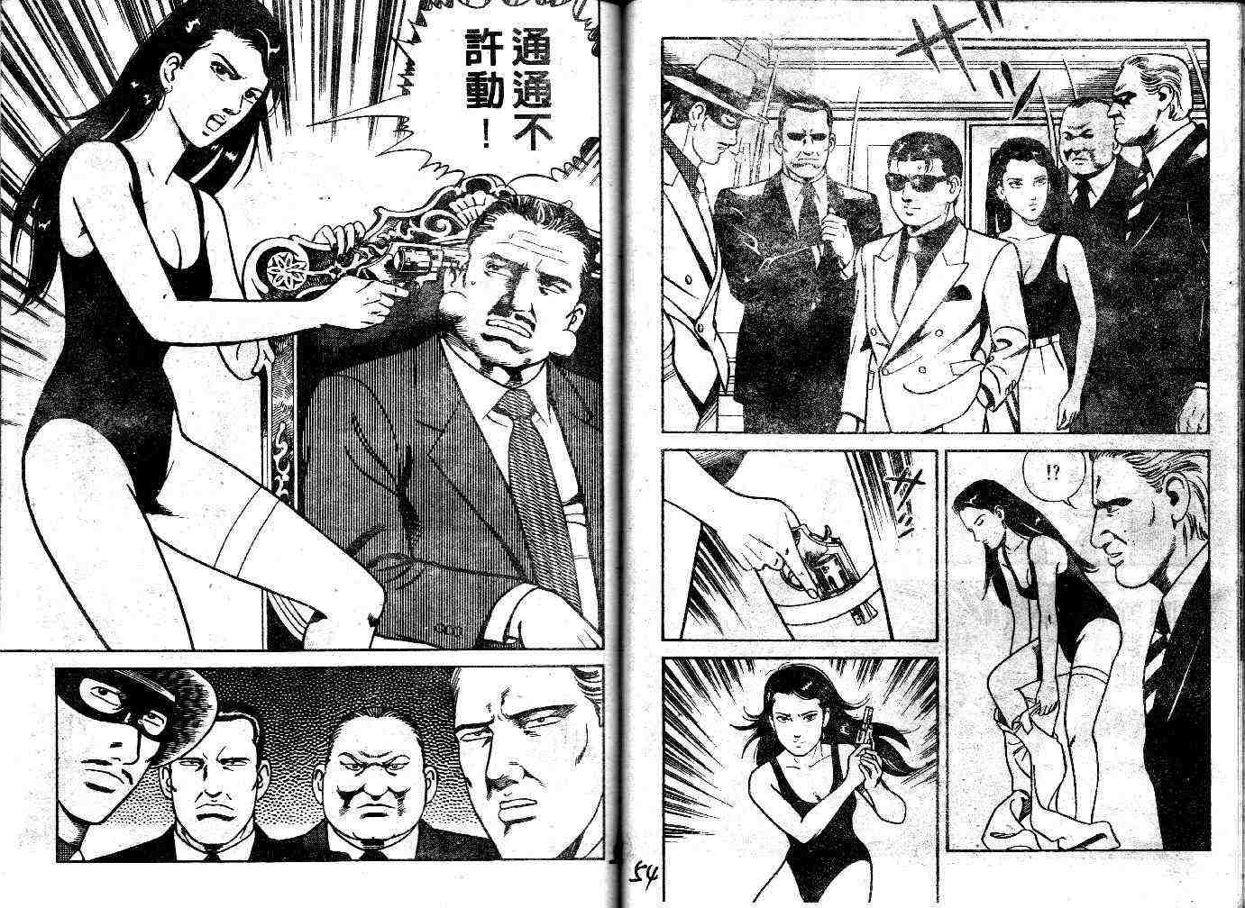 《内衣教父》漫画最新章节第44卷免费下拉式在线观看章节第【29】张图片