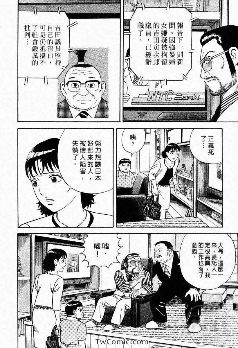 《内衣教父》漫画最新章节第104卷免费下拉式在线观看章节第【182】张图片