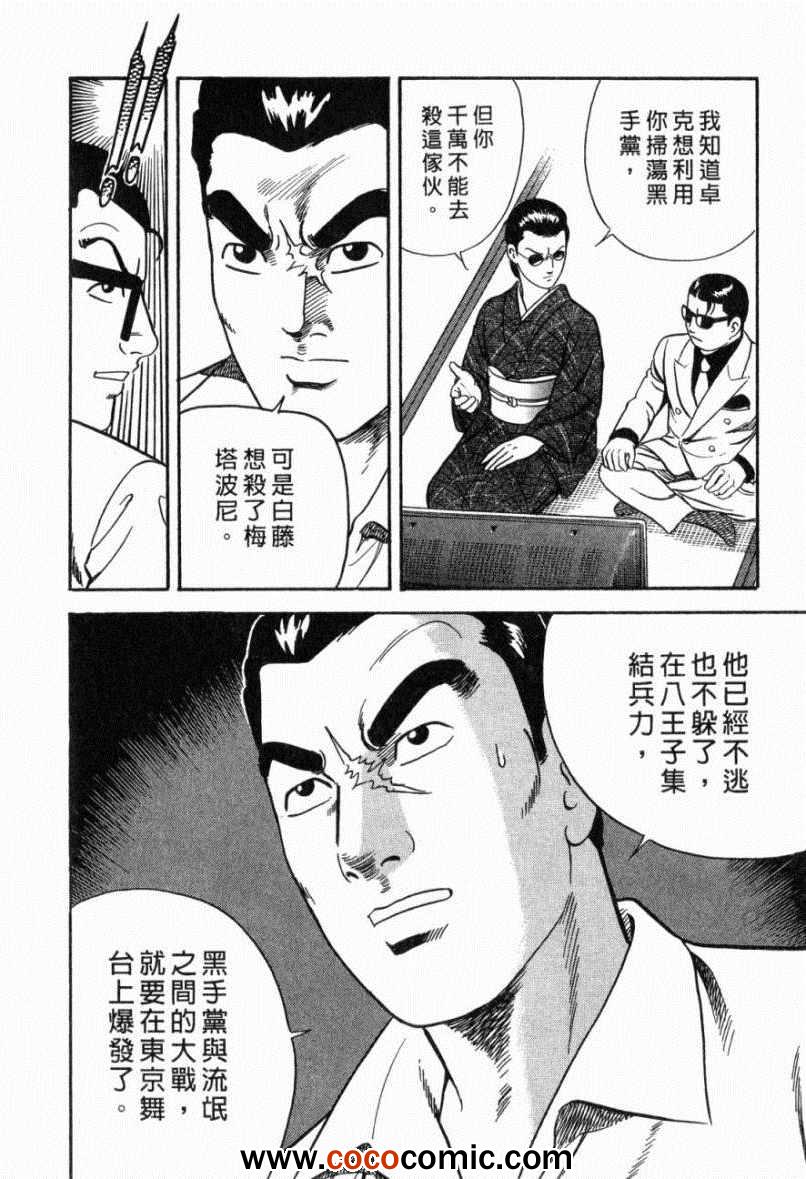 《内衣教父》漫画最新章节第103卷免费下拉式在线观看章节第【177】张图片