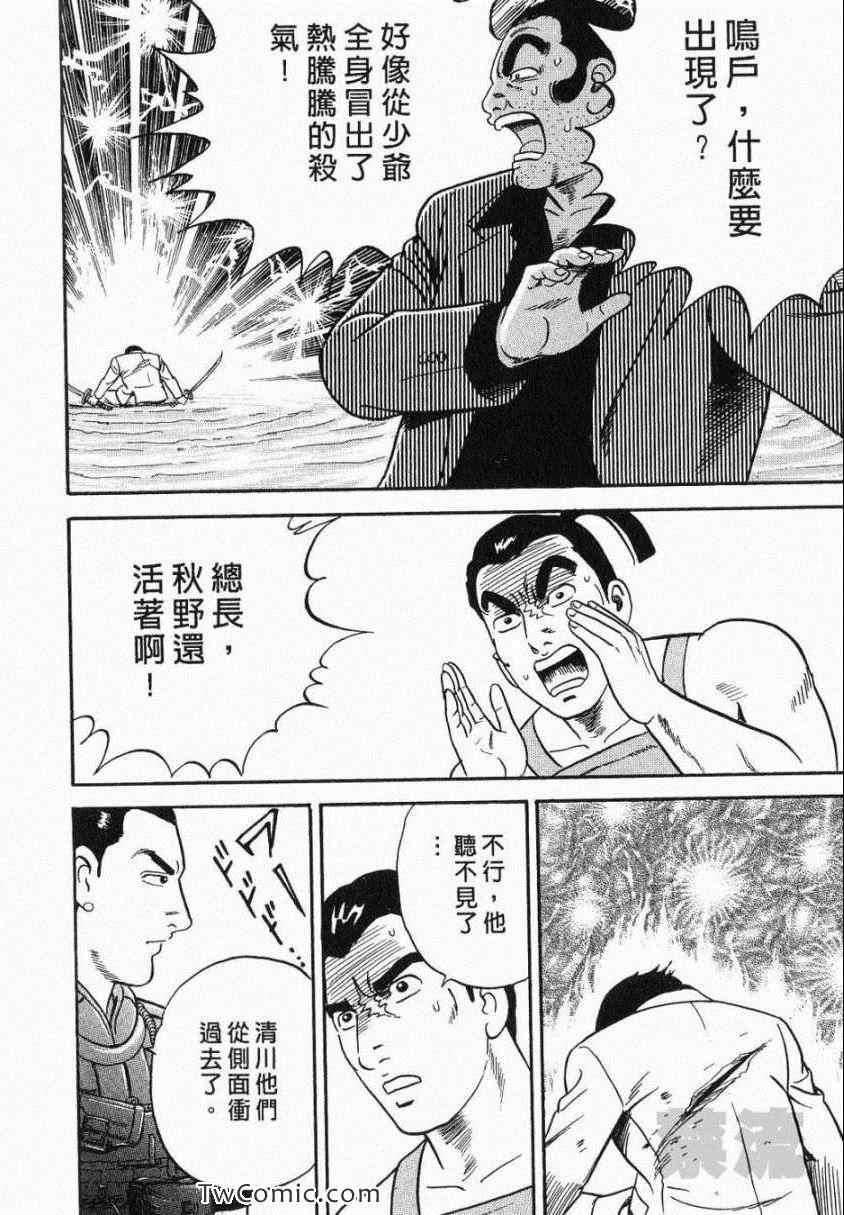 《内衣教父》漫画最新章节第106卷免费下拉式在线观看章节第【200】张图片