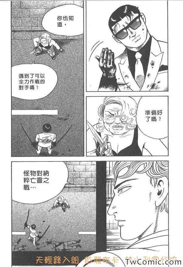 《内衣教父》漫画最新章节第107卷免费下拉式在线观看章节第【34】张图片