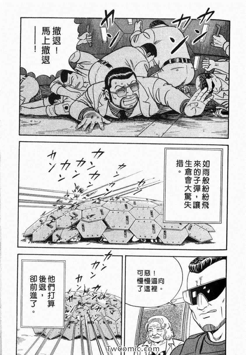 《内衣教父》漫画最新章节第106卷免费下拉式在线观看章节第【67】张图片