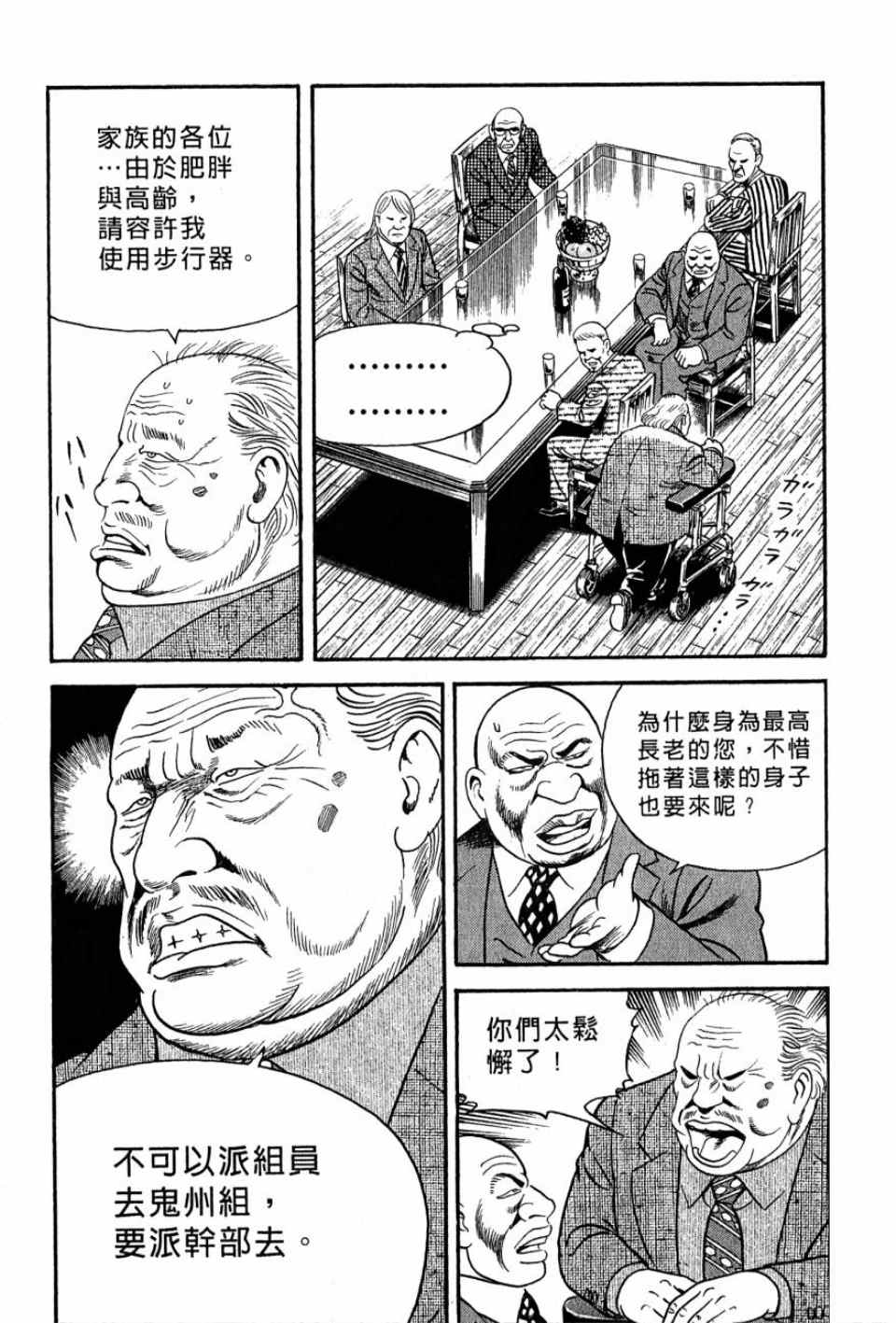 《内衣教父》漫画最新章节第99卷免费下拉式在线观看章节第【172】张图片