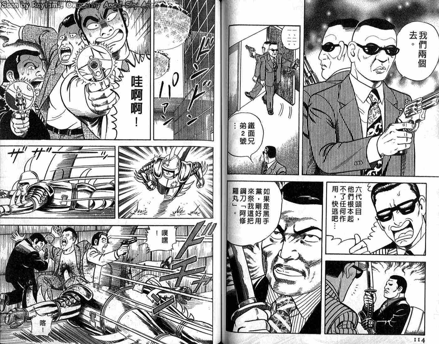 《内衣教父》漫画最新章节第62卷免费下拉式在线观看章节第【57】张图片