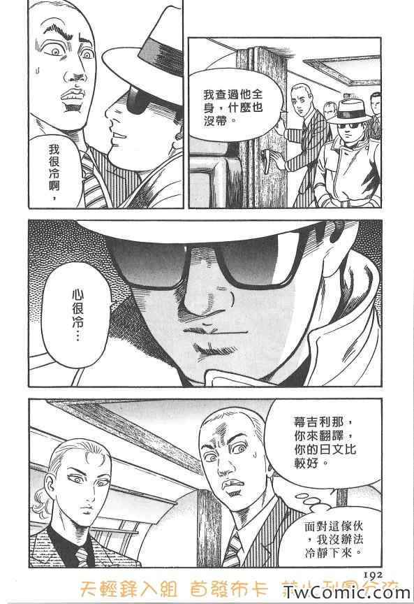 《内衣教父》漫画最新章节第107卷免费下拉式在线观看章节第【190】张图片