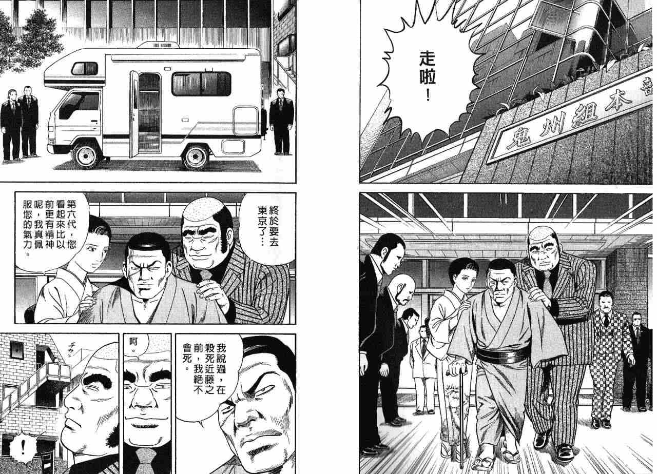 《内衣教父》漫画最新章节第85卷免费下拉式在线观看章节第【12】张图片