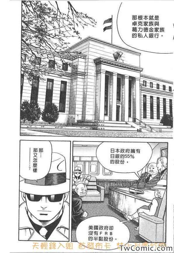 《内衣教父》漫画最新章节第107卷免费下拉式在线观看章节第【206】张图片