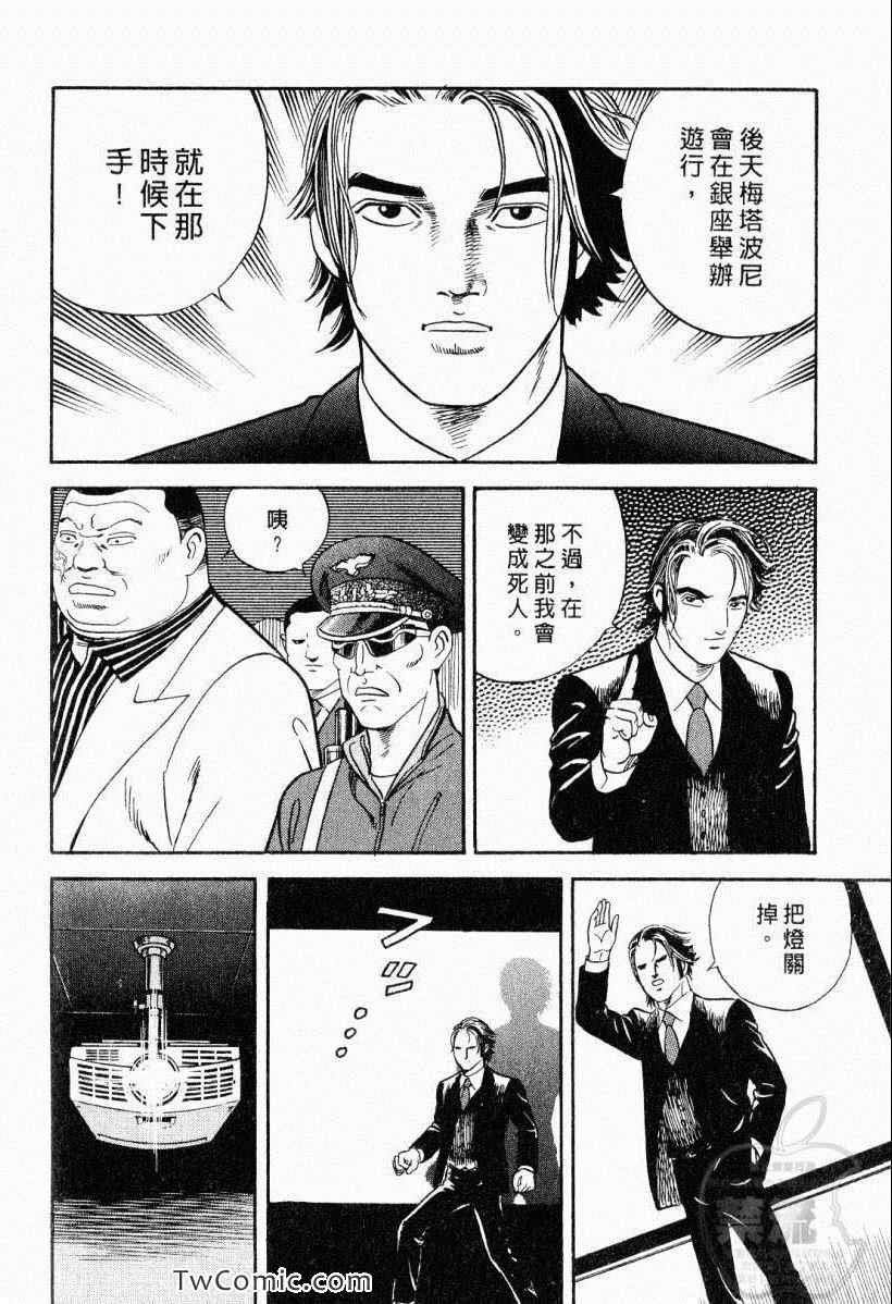 《内衣教父》漫画最新章节第104卷免费下拉式在线观看章节第【108】张图片