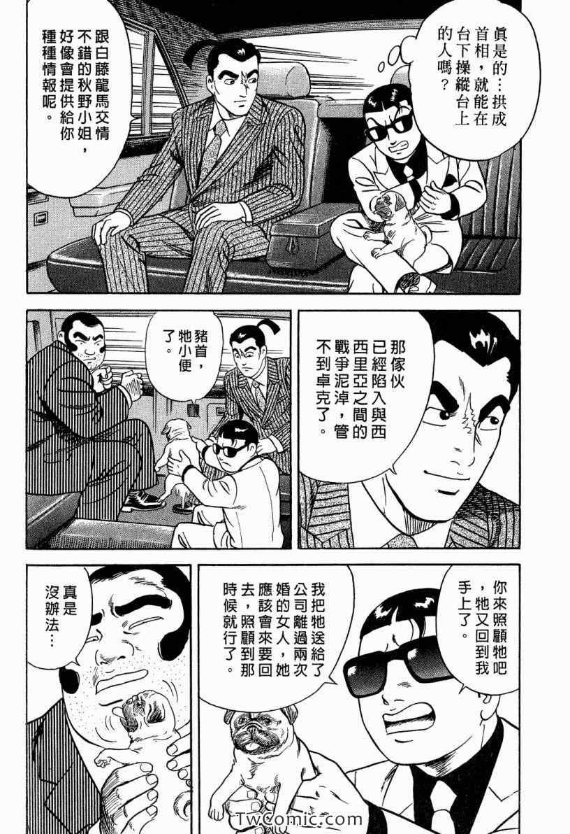 《内衣教父》漫画最新章节第101卷免费下拉式在线观看章节第【90】张图片