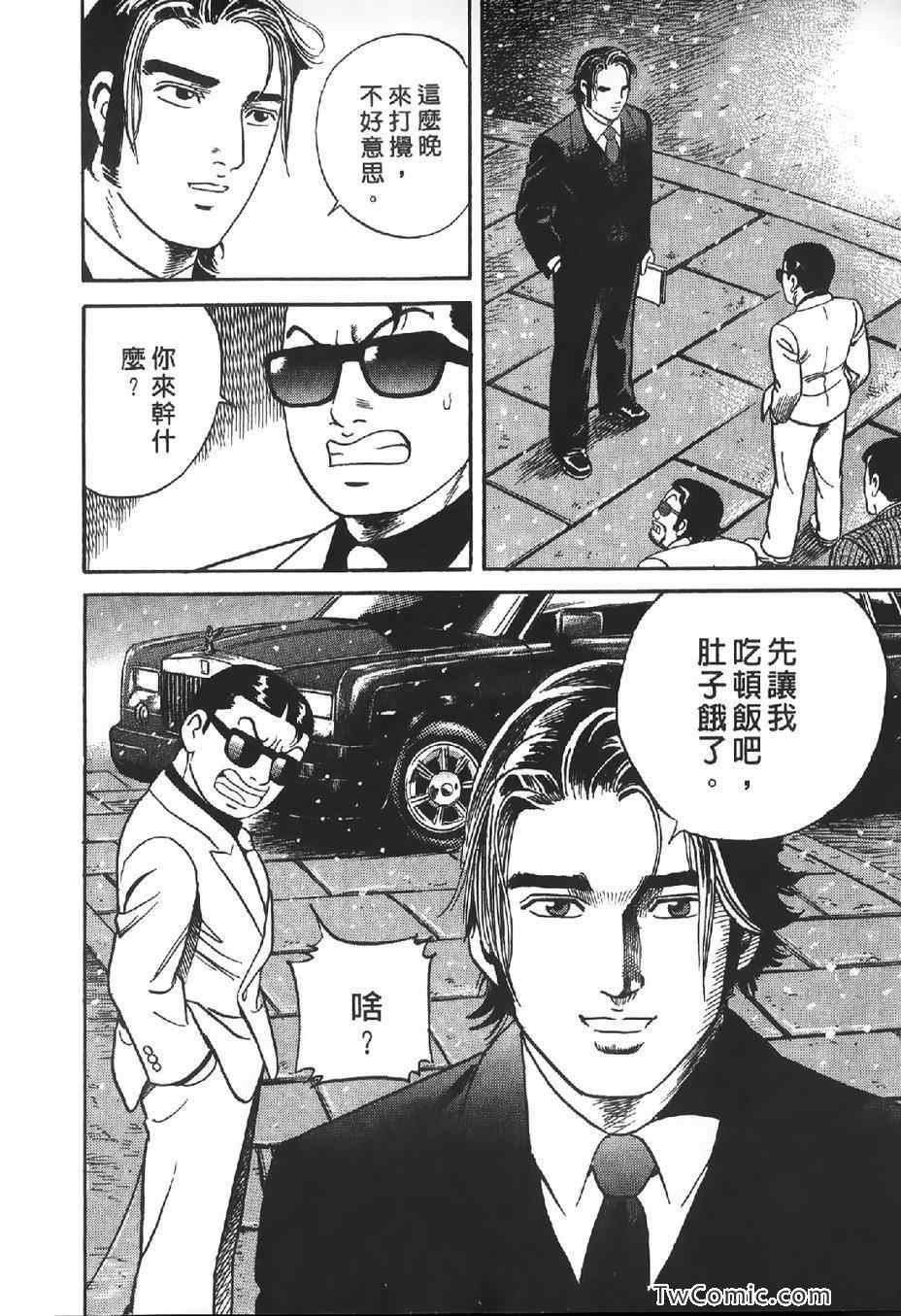 《内衣教父》漫画最新章节第102卷免费下拉式在线观看章节第【45】张图片