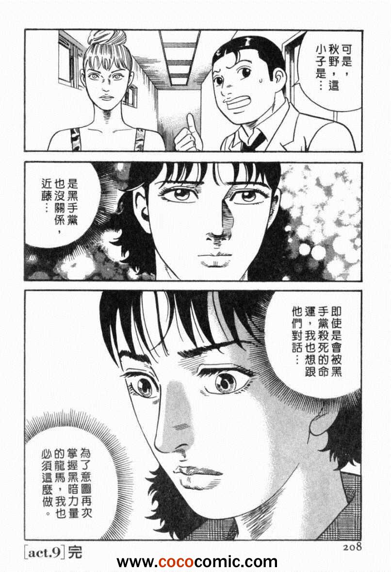 《内衣教父》漫画最新章节第103卷免费下拉式在线观看章节第【202】张图片