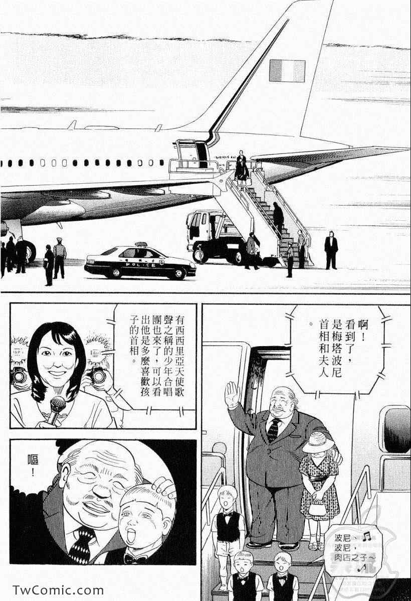 《内衣教父》漫画最新章节第104卷免费下拉式在线观看章节第【30】张图片