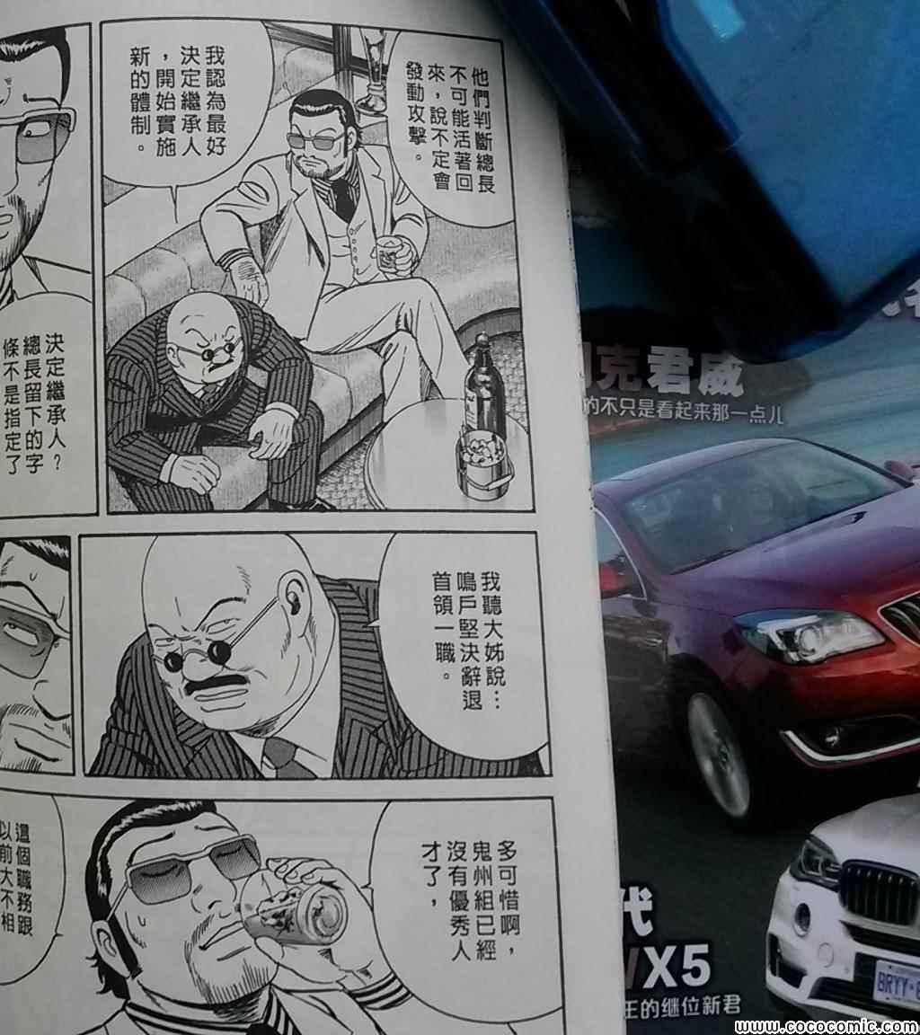 《内衣教父》漫画最新章节第108卷免费下拉式在线观看章节第【147】张图片