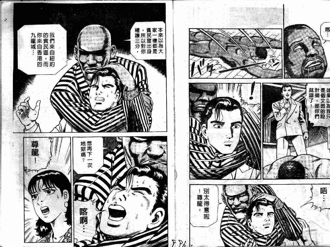 《内衣教父》漫画最新章节第34卷免费下拉式在线观看章节第【50】张图片