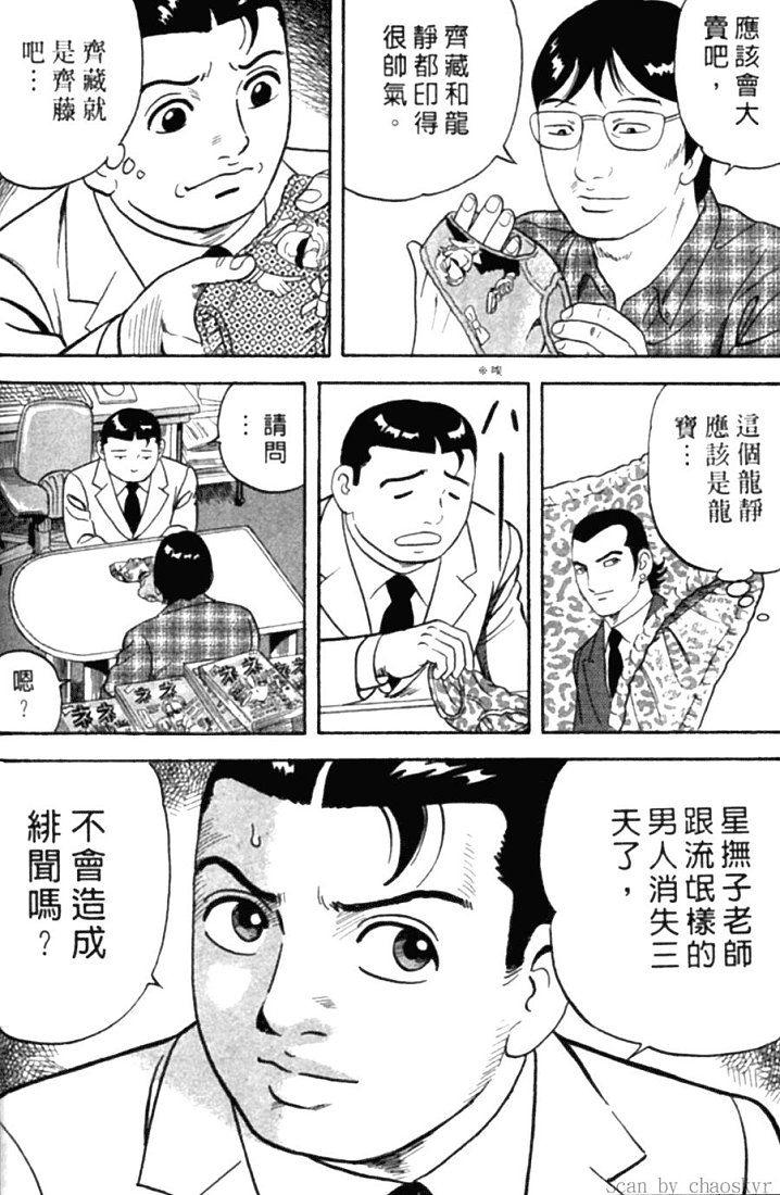 《内衣教父》漫画最新章节第78卷免费下拉式在线观看章节第【149】张图片