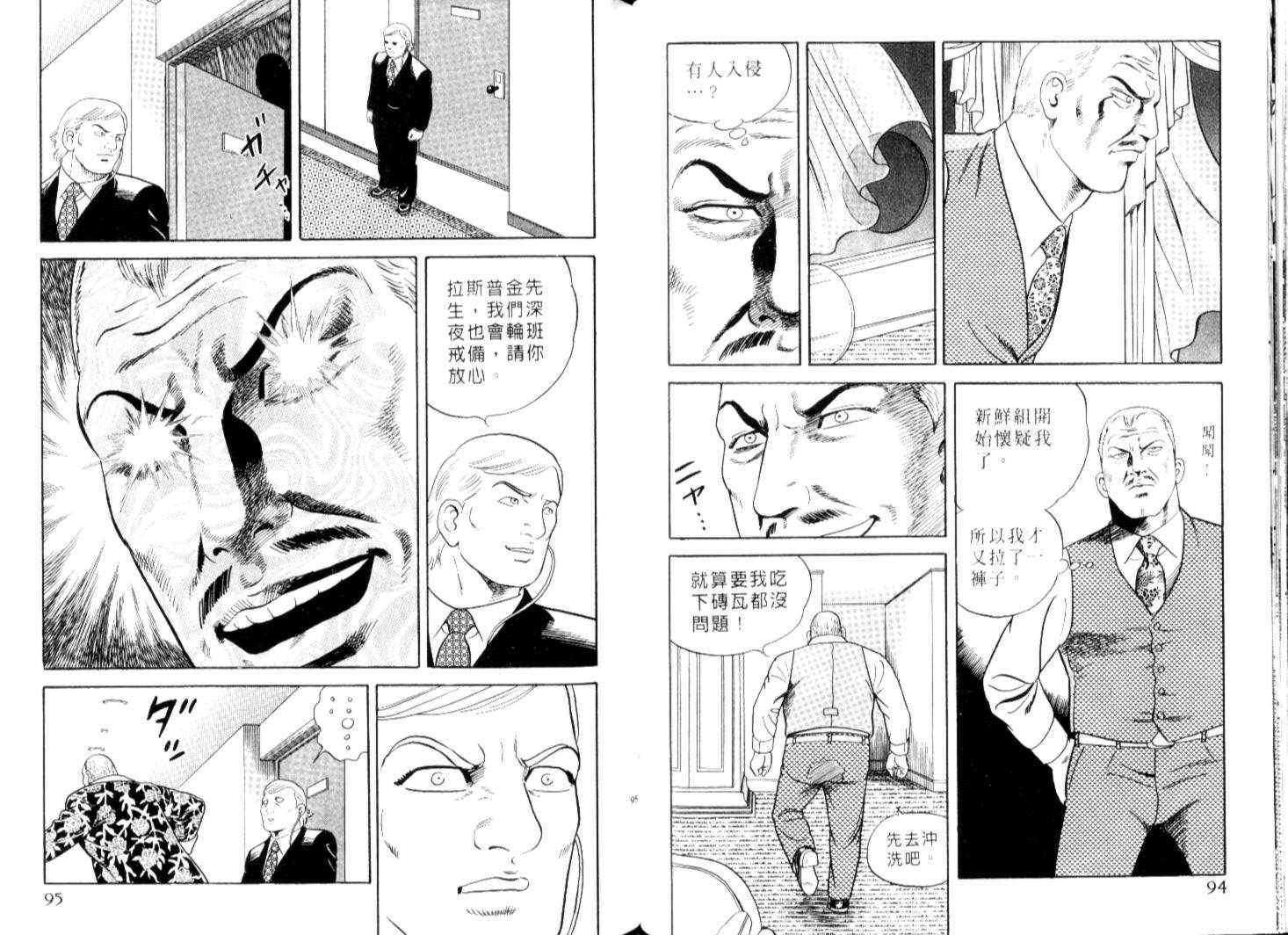 《内衣教父》漫画最新章节第67卷免费下拉式在线观看章节第【50】张图片