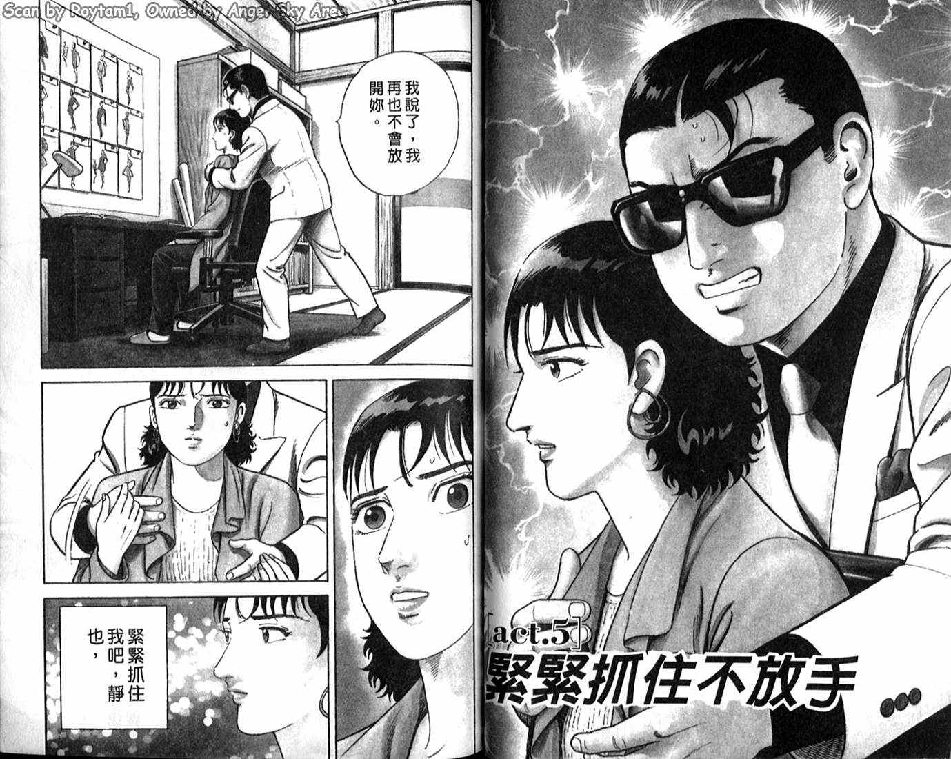 《内衣教父》漫画最新章节第62卷免费下拉式在线观看章节第【44】张图片