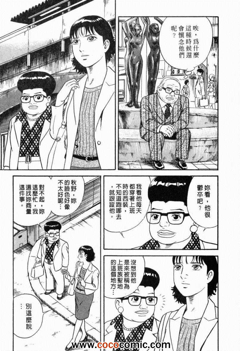 《内衣教父》漫画最新章节第103卷免费下拉式在线观看章节第【119】张图片