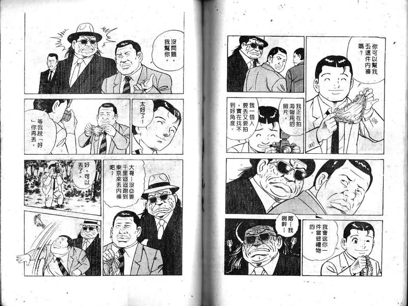 《内衣教父》漫画最新章节第19卷免费下拉式在线观看章节第【98】张图片