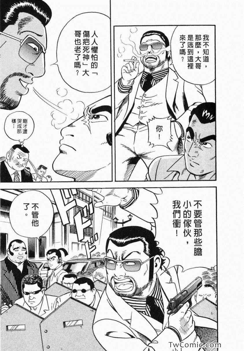 《内衣教父》漫画最新章节第106卷免费下拉式在线观看章节第【53】张图片