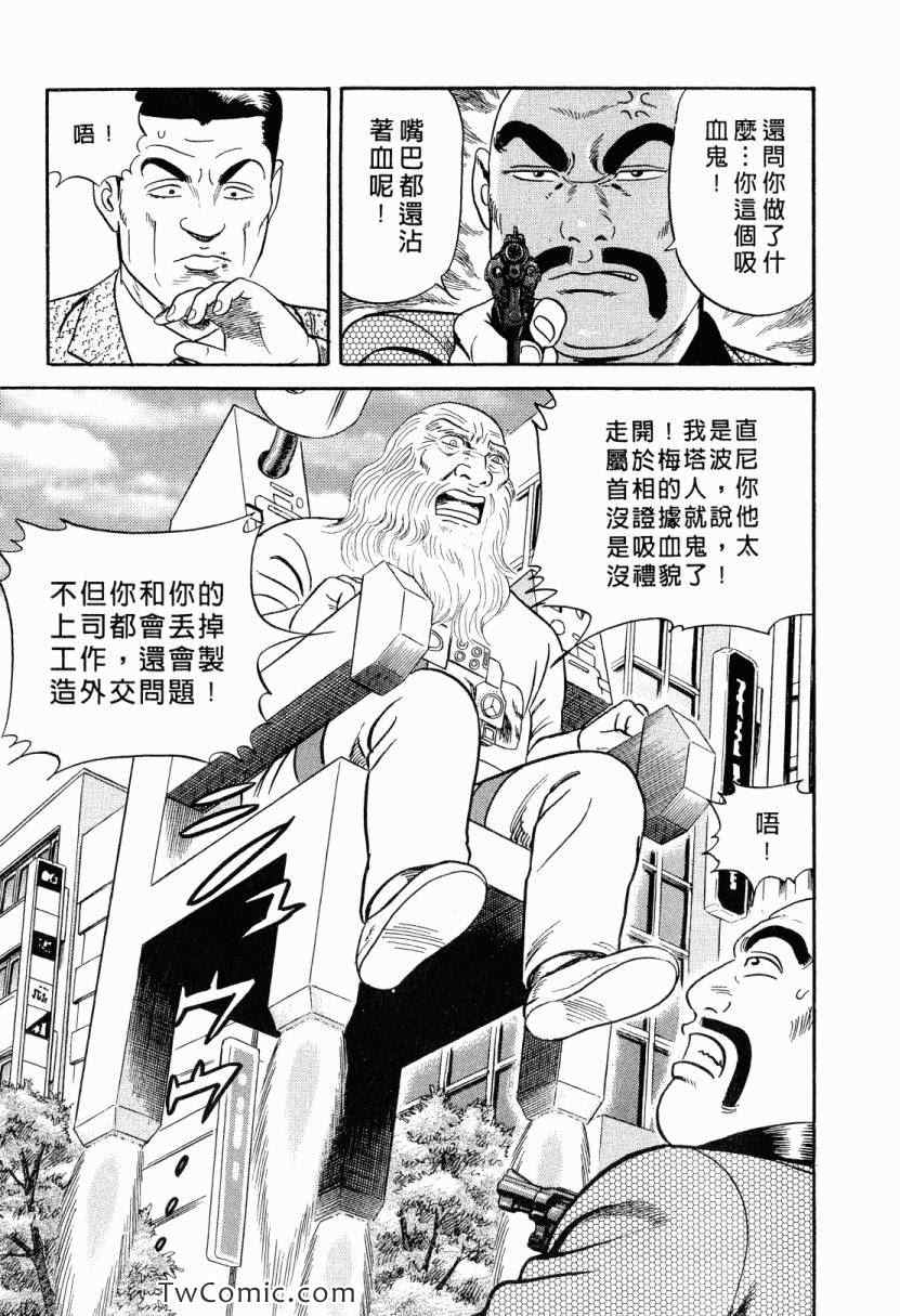 《内衣教父》漫画最新章节第105卷免费下拉式在线观看章节第【117】张图片