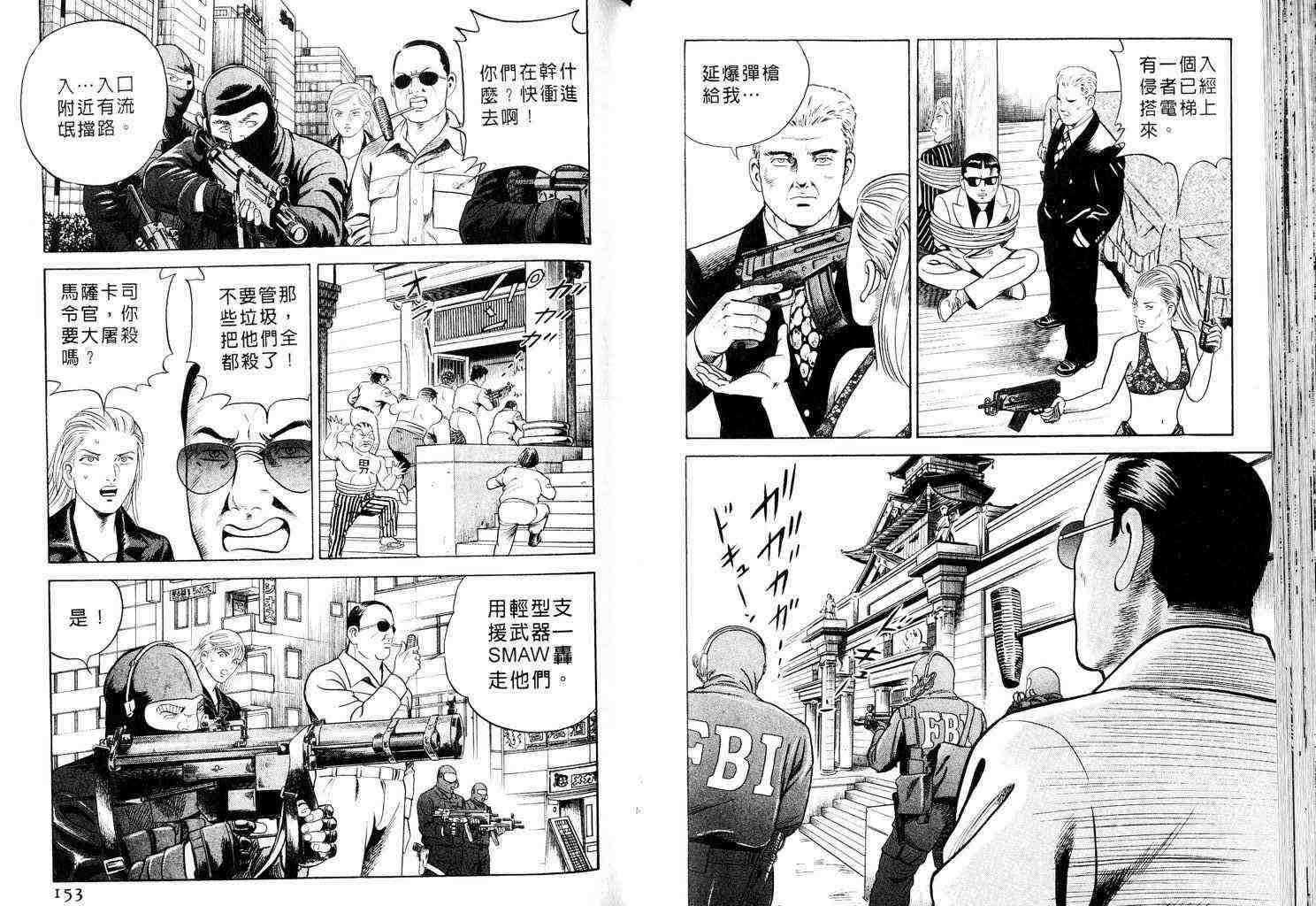 《内衣教父》漫画最新章节第58卷免费下拉式在线观看章节第【77】张图片